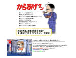 karaage.jpg