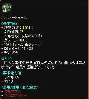 バイパートゥース