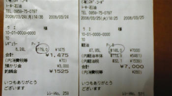 080326_184146.jpg