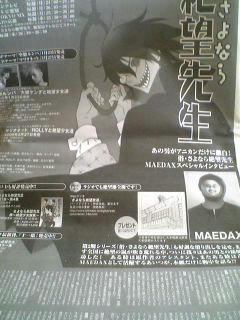 アニカン５０号