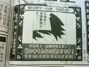 コミックニュース　コメント分 2023年11号の週刊少年ジャンプ巻末コメント - ジャンプ巻末