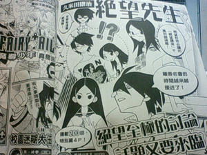 新少年快報（台湾版週刊少年マガジン）34号 感想｜ふさ千明の