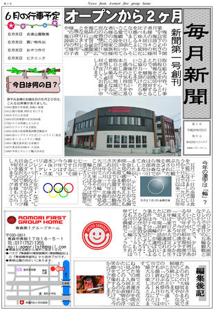 NP2012.06.2.jpg