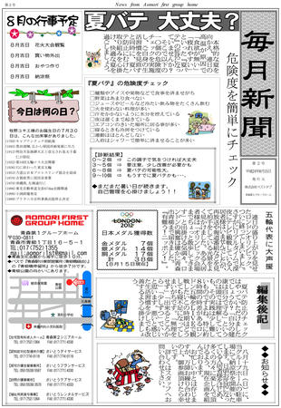 NP20120802.jpg