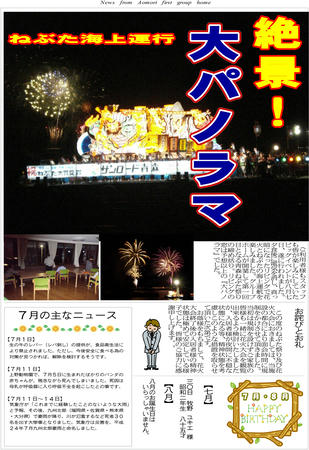 NP20120801.jpg