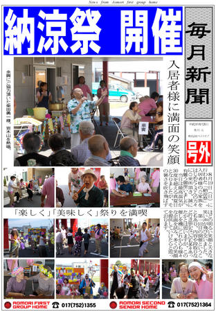 Extra_2012.jpg