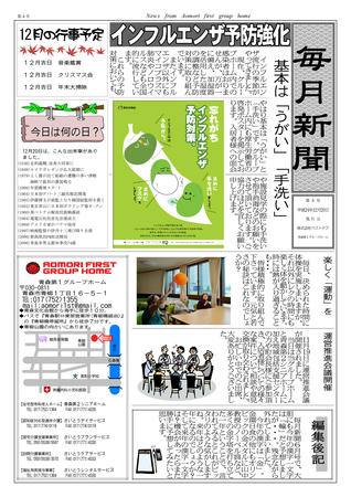 2012.12-2.jpg