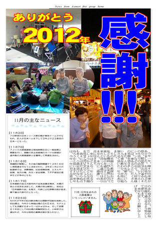 2012.12-1.jpg