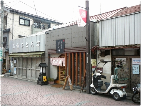 長寿庵（飯能市）