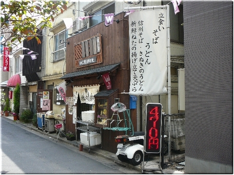 早稲田の此処路