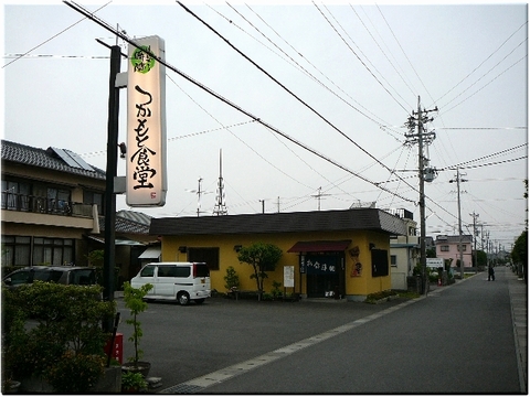 焼津のつかもと食堂