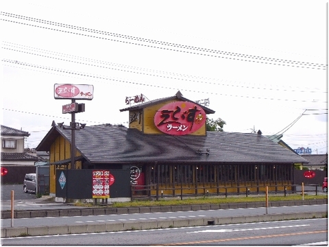 伊勢崎のえびすラーメン