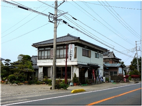 霞ヶ浦のしをみ食堂