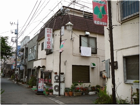 新新飯店（東村山市）