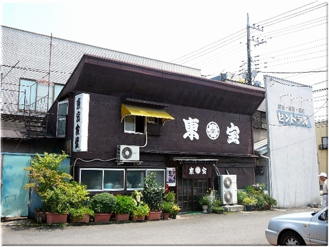 東宝食堂（栃木）