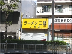 小岩店