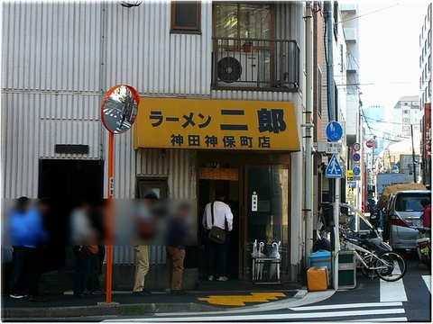 ラーメン二郎（神田神保町）