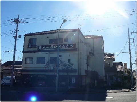 林家本店（宇都宮市）