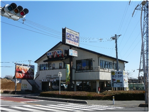 でかねた（見沼区）