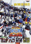 gundam_vs_gandam.jpg