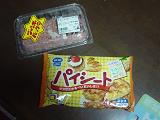 おうちでパイ