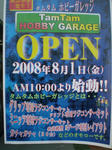 sendai_080705_02.jpg