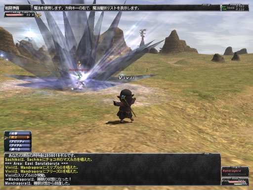 フリーズ2