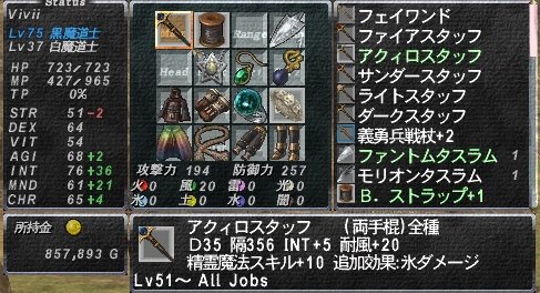 通常装備