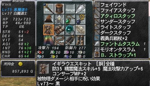 装備2