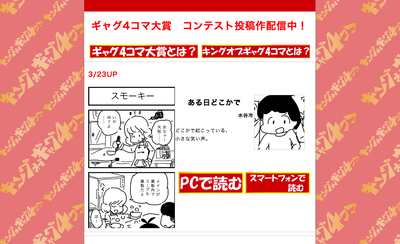 キングオブ４コマ作品一覧の一部