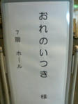 P1000403.JPG