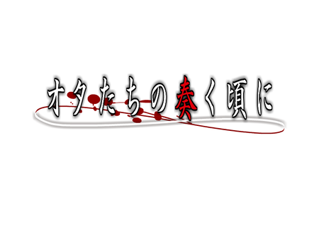 higurashi_logo.png