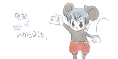 ねずみ