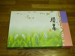 P1000707.JPG