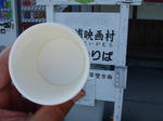 P1020197.JPG