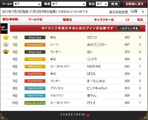 20110722ALL.jpg