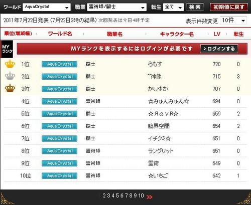 20110722mizukama.jpg