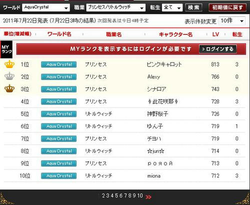 20110722mizuhime.jpg