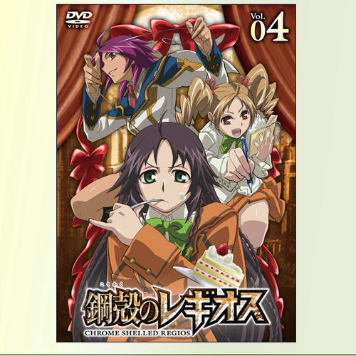 進路 Legion
