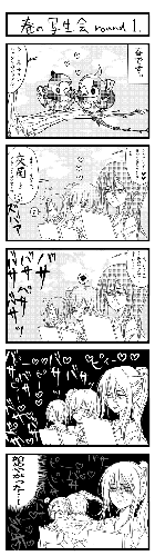 ahr4comic01.gif
