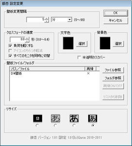 Windows7 Starterで壁紙を定期的に変更する方法 17秋 ラモデルブ