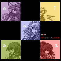 支援
