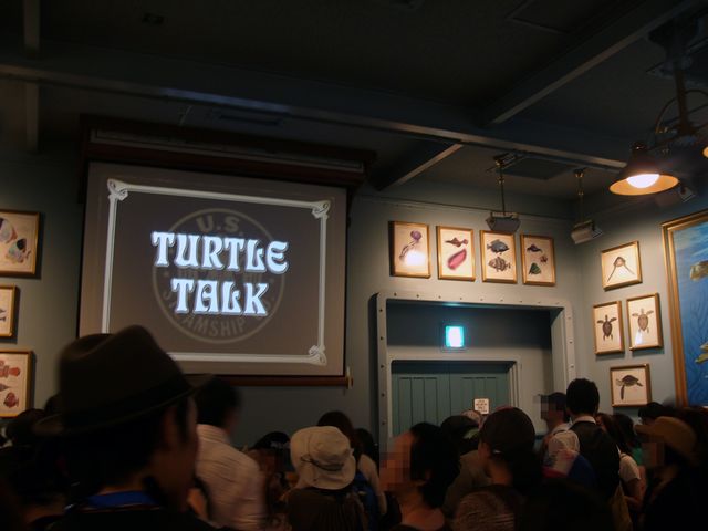 タートル・トーク