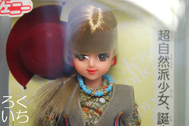 90年 ジェニーコレクション「9.超自然派少女、誕生 90年 ジェニーコレクション「9.超自然派少女、誕生