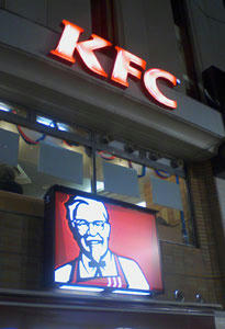 kfc.jpg