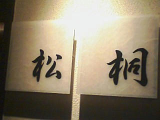 080226_2057~01.jpg