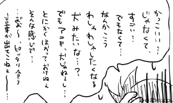 comic1_22.GIF