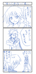 ちなみに俺（セイル）はチーズが大好きです。