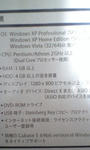 CUBASE5　要求スペック