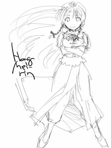 meirin